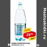 Магазин:Верный,Скидка:Вода Новотерская целебная 