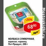 Магазин:Верный,Скидка:Колбаса Сливочная, вареная, нарезка, Пит-Продукт