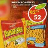 Магазин:Пятёрочка,Скидка:Чипсы Pomsticks