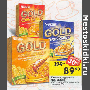 Акция - Хлопья кукурузные Nestle Gold