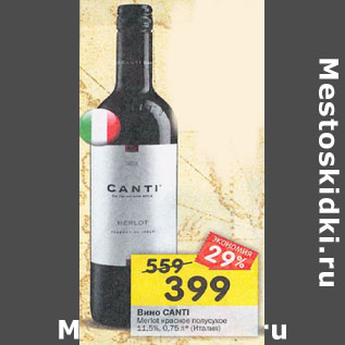 Акция - Вино Canti Merlot красное полусухое 11,5%