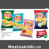 Магазин:Spar,Скидка:Чипсы
Lay’s