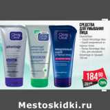 Магазин:Spar,Скидка:Средства
для умывания
лица
Clean&Clear