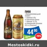 Магазин:Народная 7я Семья,Скидка:Пиво
«Велкопоповицкий
козел»