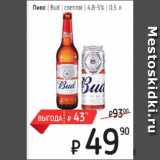 Я любимый Акции - Пиво Bud светлое 4,8-5%