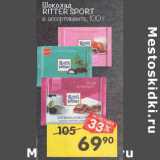 Магазин:Перекрёсток,Скидка:Шоколад  Ritter Sport 