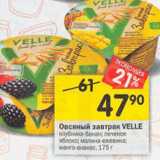 Магазин:Перекрёсток,Скидка:Овсяный завтрак Velle