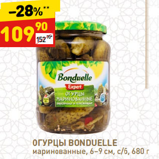 Акция - ОГУРЦЫ BONDUELLE маринованные, 6–9 см