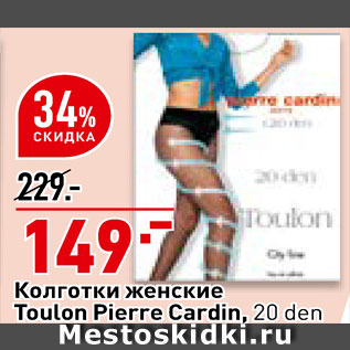 Акция - Колготки женские Toulon Pierre Cardin