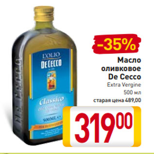 Акция - Масло оливковое De Cecco Extra Vergine 500 мл