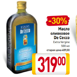 Акция - Масло оливковое De Cecco Extra Vergine