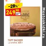 Дикси Акции - ТОРТ SACHER
La creme