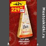 Дикси Акции - СЫР БРИ
PRESIDENT
60%