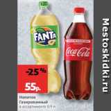 Магазин:Виктория,Скидка:Напиток Fanta/Coca-Cola