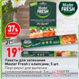 Магазин:Окей,Скидка:Пакеты для запекания Master Fresh с клипсами 5 шт
Пергамент для выпечки 5м - 44,99/Фольга алюминиевая 10м - 64,99