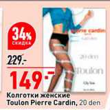 Магазин:Окей,Скидка:Колготки женские Toulon Pierre Cardin