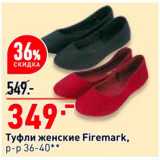 Магазин:Окей,Скидка:Туфли женские Firemark р-р 36-40