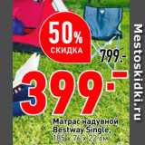 Магазин:Окей,Скидка:Матрас надувной Bestway Single  185*76*22см