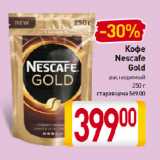 Магазин:Билла,Скидка:Кофе
Nescafe
Gold