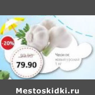 Акция - Чеснок