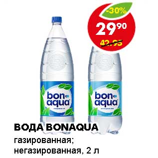 Акция - ВОДА BONAQUA