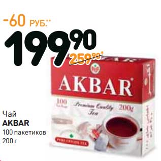 Акция - Чай Akbar