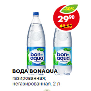 Акция - ВОДА BONAQUA