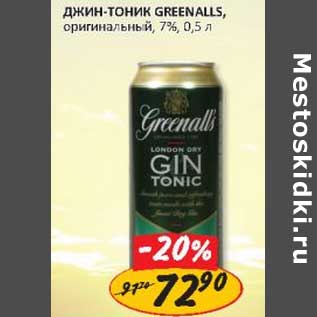 Акция - Джин-тоник Greenalls, оригинальный, 7%