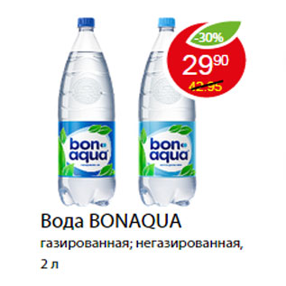 Акция - ВОДА BONAQUA