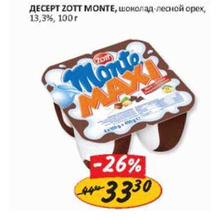 Акция - Десерт Zott Monte, шоколад-лесной орех, 13,3%