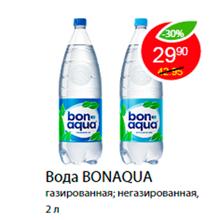 Акция - Вода BONAQUA