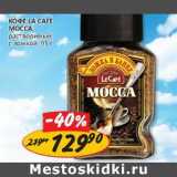 Верный Акции - Кофе La Cafe Mocca 