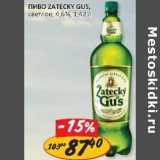 Пиво Zatecky Gus, светлое, 4,6%