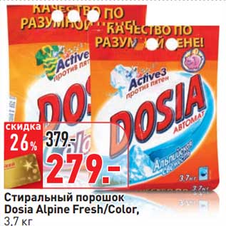 Акция - Стиральный порошок Dosia Alpine Fresh/Color