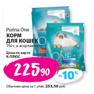 Акция - Purina One КОРМ ДЛЯ КОШЕК