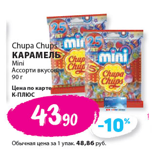 Акция - Chupa Chups КАРАМЕЛЬ Mini