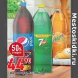 Магазин:Окей,Скидка:Напиток Pepsi/Mirinda/7Up 