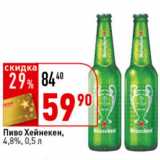 Окей супермаркет Акции - Пиво Хейнекен светлое,
4,8%,