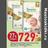 Магазин:Окей,Скидка:Подгузники Pampers Premium Care Mini 80 шт/Newborn 88 шт. Midi 60 шт - 729/889,00 руб