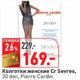 Магазин:Окей,Скидка:Колготки женские Cr Sevres, 20 den, Pierre Cardin 