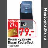 Магазин:Окей,Скидка:Носки мужские  Diwari Cool effect 