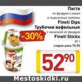 Магазин:Билла,Скидка:Паста из фундука с какао и пшеничные палочки Fineti Dips Трубочки вафельные с начинкой из фундука Fineti Sticks 