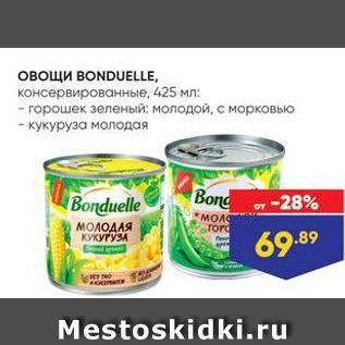 Акция - Овощи ВONDUELLE