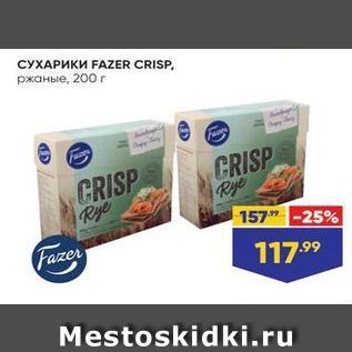 Акция - СУХАРИКИ FAZER CRISP