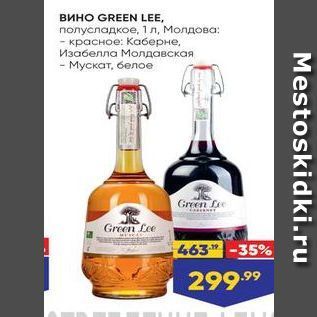 Акция - BИHO GREEN LEE