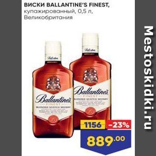 Акция - Виски BALLANTINE