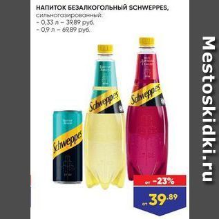 Акция - НАПИТОК БЕЗАЛКОГОЛЬНЫЙ SCHWEPPES