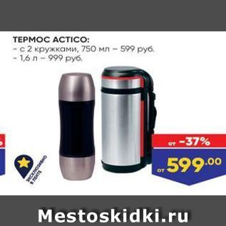 Акция - TEPMOC ACTICO