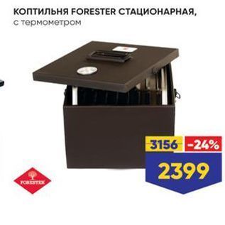 Акция - Коптильня FORESTER