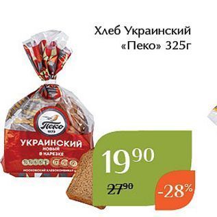Акция - Хлеб Украинский «Пеко»